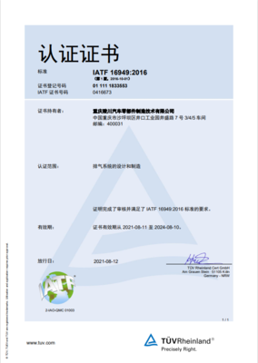 质量系统